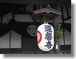2004, New Year Day Renkeiji-Temple and Kitain-Shrine
